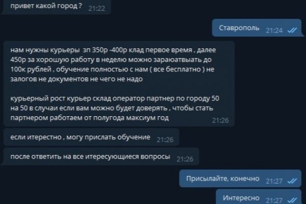 Kraken 16 at сайт
