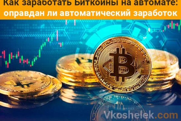 Кракен продает наркотики